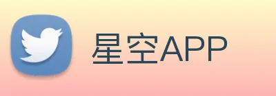 星空APP logo